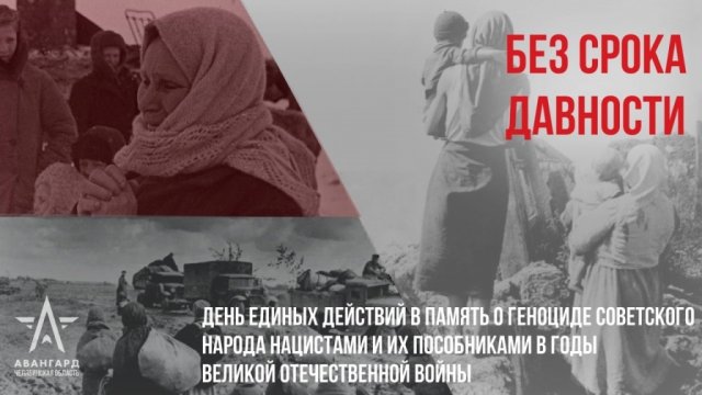 Мероприятия, посвященные Дню единых действий 