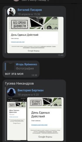 Мероприятия, посвященные Дню единых действий 