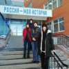 Посещение музея «Россия моя история» 