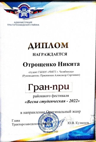 Конкурс "Весна студенческая" 