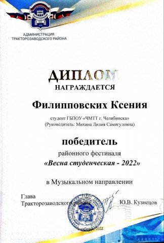 Конкурс "Весна студенческая" 