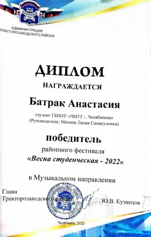 Конкурс "Весна студенческая" 