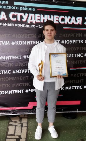 Конкурс "Весна студенческая" 