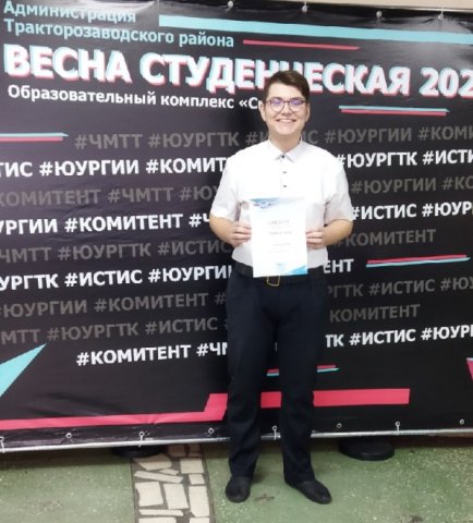 Конкурс "Весна студенческая" 