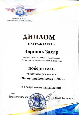 Конкурс "Весна студенческая" 