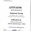 Конкурс 