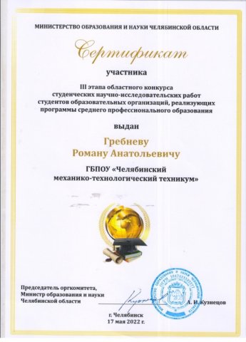 Областная научно-практическая конференция 