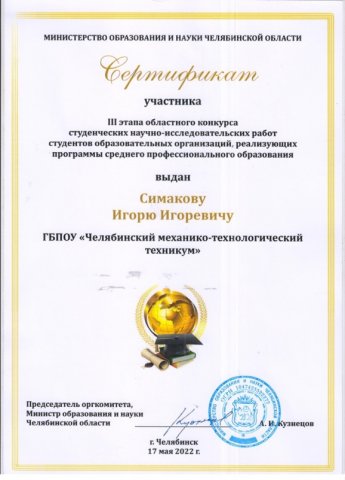 Областная научно-практическая конференция 