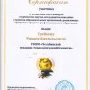 Областная научно-практическая конференция 