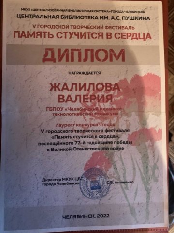  V Городского творческого фестиваля "Память стучится в сердца"