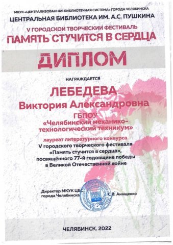  V Городского творческого фестиваля "Память стучится в сердца"