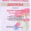  V Городского творческого фестиваля 