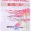  V Городского творческого фестиваля 