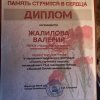  V Городского творческого фестиваля 