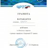 Спортивный марафон 