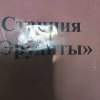 Квест "Мы против коррупции!"