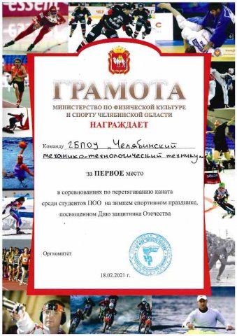  Праздник посвящённого Дню защитника Отечества 