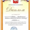  Праздник посвящённого Дню защитника Отечества 