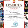  Праздник посвящённого Дню защитника Отечества 