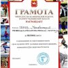  Праздник посвящённого Дню защитника Отечества 