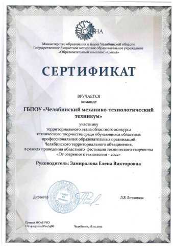 Конкурс ТРИЗ