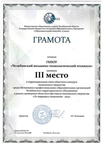 Конкурс ТРИЗ