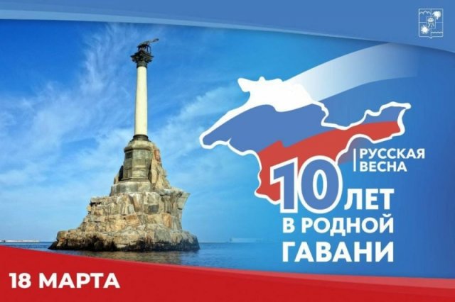 ВАЖНАЯ ДАТА В КАЛЕНДАРЕ СОВРЕМЕННОЙ РОССИИ! 