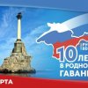 ВАЖНАЯ ДАТА В КАЛЕНДАРЕ СОВРЕМЕННОЙ РОССИИ! 