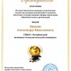 Финал областного конкурса студенческих научно-исследовательских работ