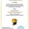 Финал областного конкурса студенческих научно-исследовательских работ