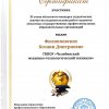 Финал областного конкурса студенческих научно-исследовательских работ
