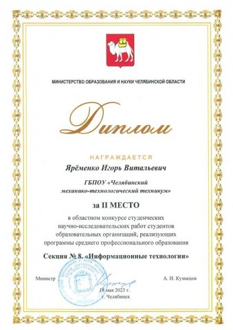 Областной конкурс студенческих научно-исследовательских работ обучающихся 