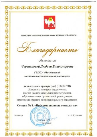 Областной конкурс студенческих научно-исследовательских работ обучающихся 
