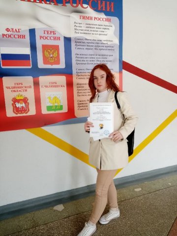 Областной конкурс студенческих научно-исследовательских работ обучающихся 