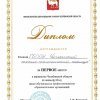 Финал областных соревнований по футболу и волейболу 
