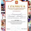 Финал областных соревнований по футболу и волейболу 