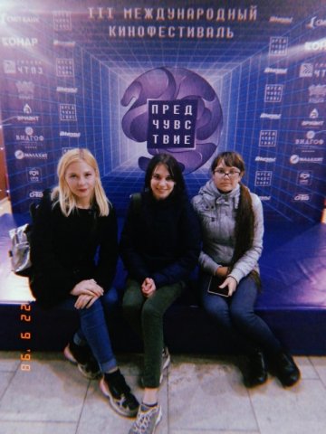 «Предчувствие» - международный фестиваль 