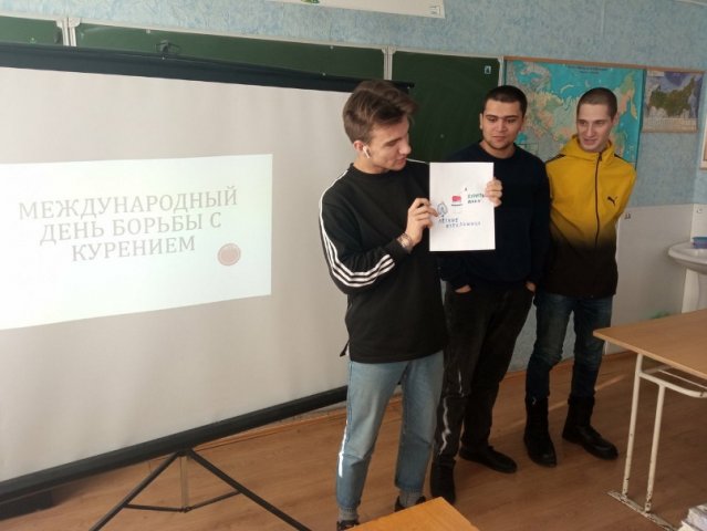 Международному дню борьбы с курением 