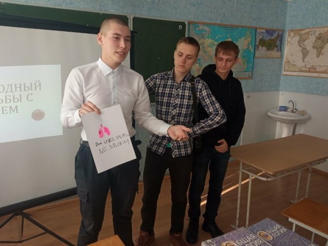 Международному дню борьбы с курением 