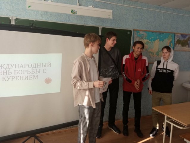 Международному дню борьбы с курением 
