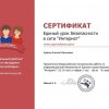 Всероссийская контрольная работа по Информационной безопасности