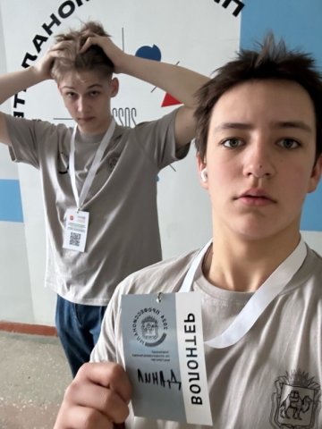 Региональный чемпионат профессионалов среди юниоров 