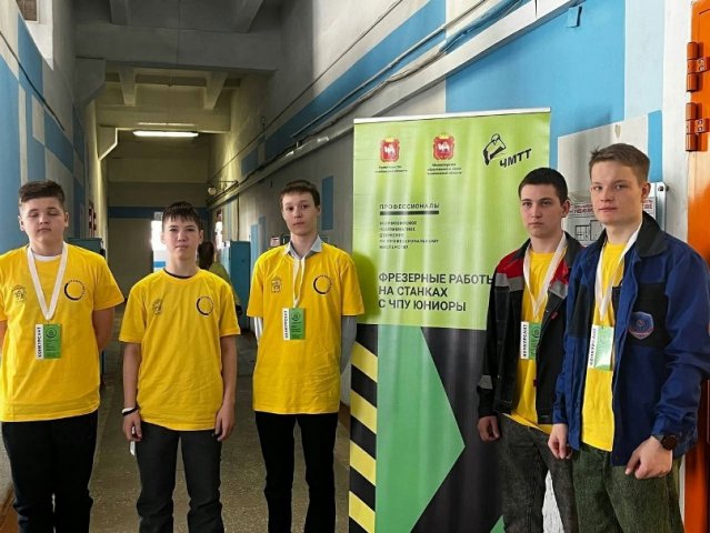 Региональный чемпионат профессионалов среди юниоров 
