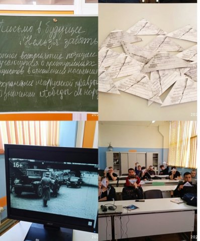 Акция День единых действий 