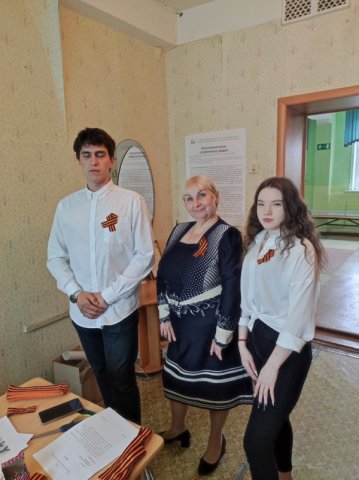 Георгиевская ленточка 