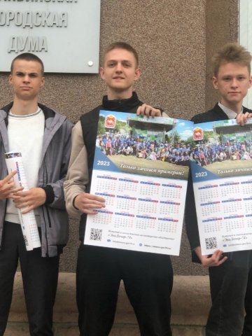 Круглый стол в направлении "Экология" 