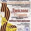  Международный конкурс 