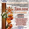 Международный конкурс 