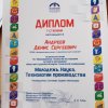 Научно-техническая конференция «Молодежь. Наука. Технологии производства 2021»