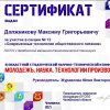 Научно-техническая конференция «Молодежь. Наука. Технологии производства 2021»
